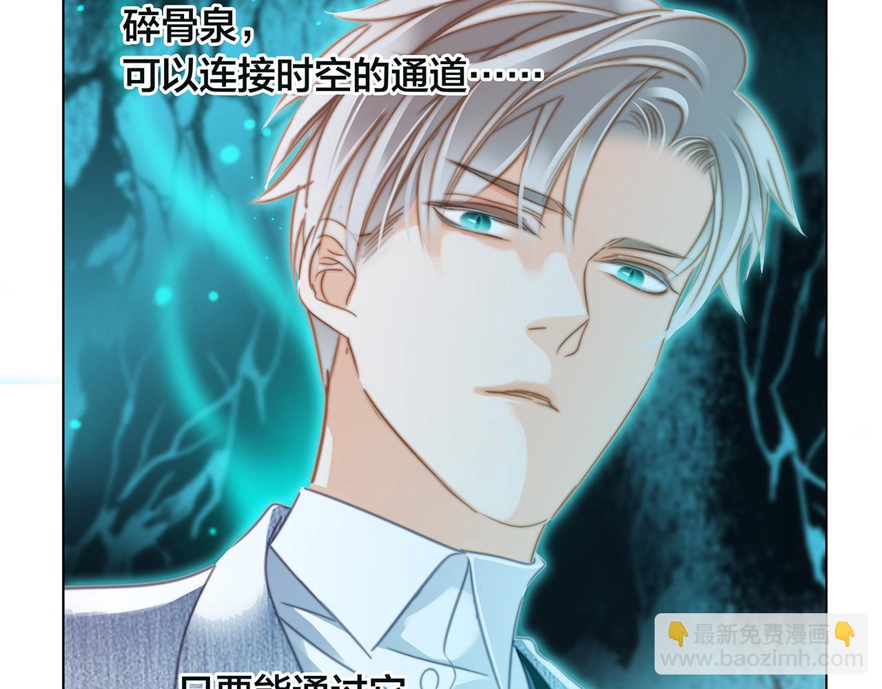 第104话：再次相遇（大结局）(1/4)-第111话