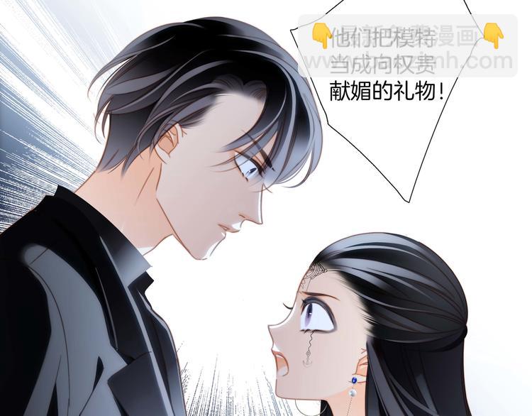 第24话 陷阱(1/2)-第25话