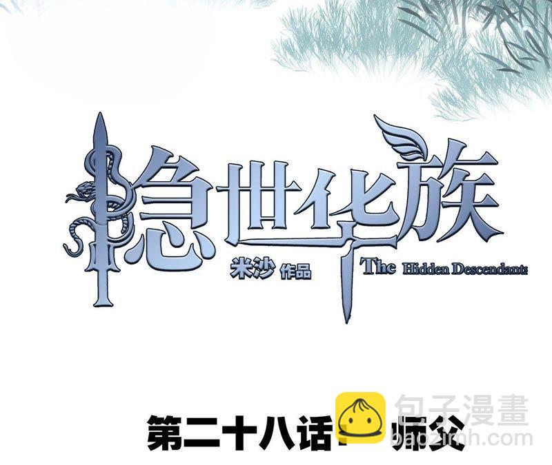 第28话 师父(1/2)-第29话