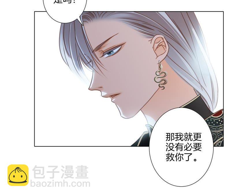 第28话 师父(1/2)-第29话
