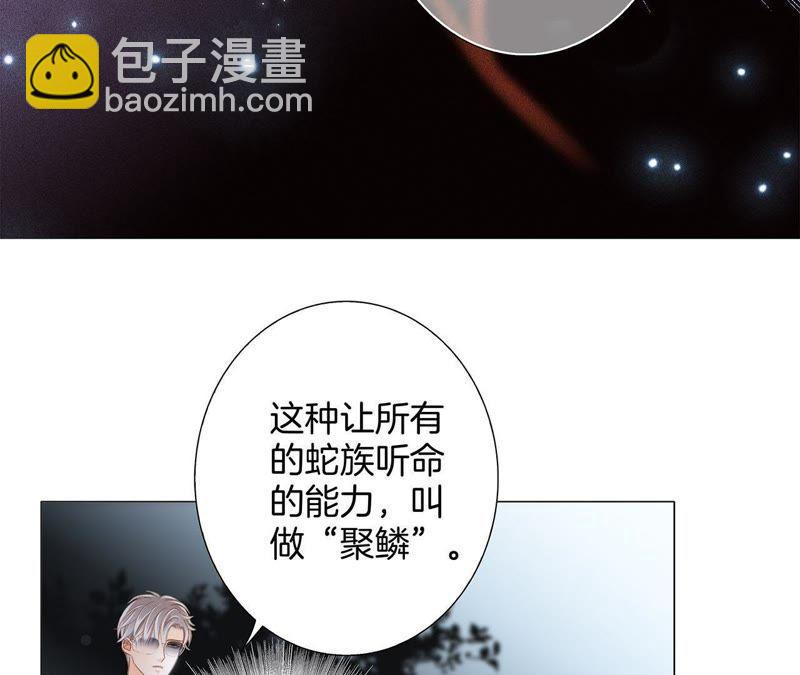 第32话 赤蟒(1/2)-第33话