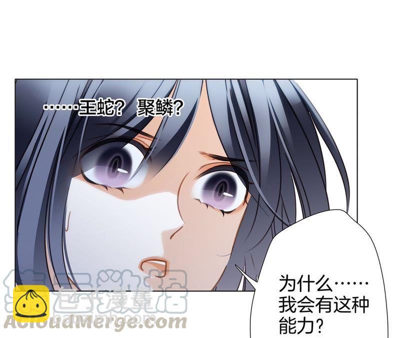 第32话 赤蟒(1/2)-第33话