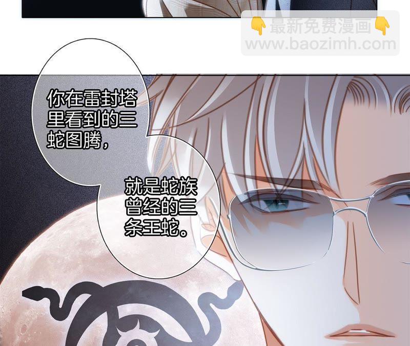 第32话 赤蟒(1/2)-第33话