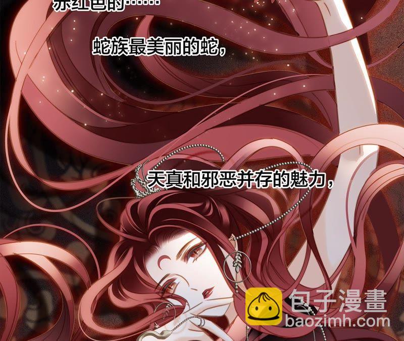 第32话 赤蟒(1/2)-第33话