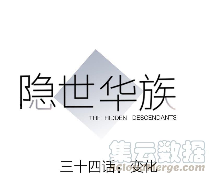第34话 变化(1/3)-第35话