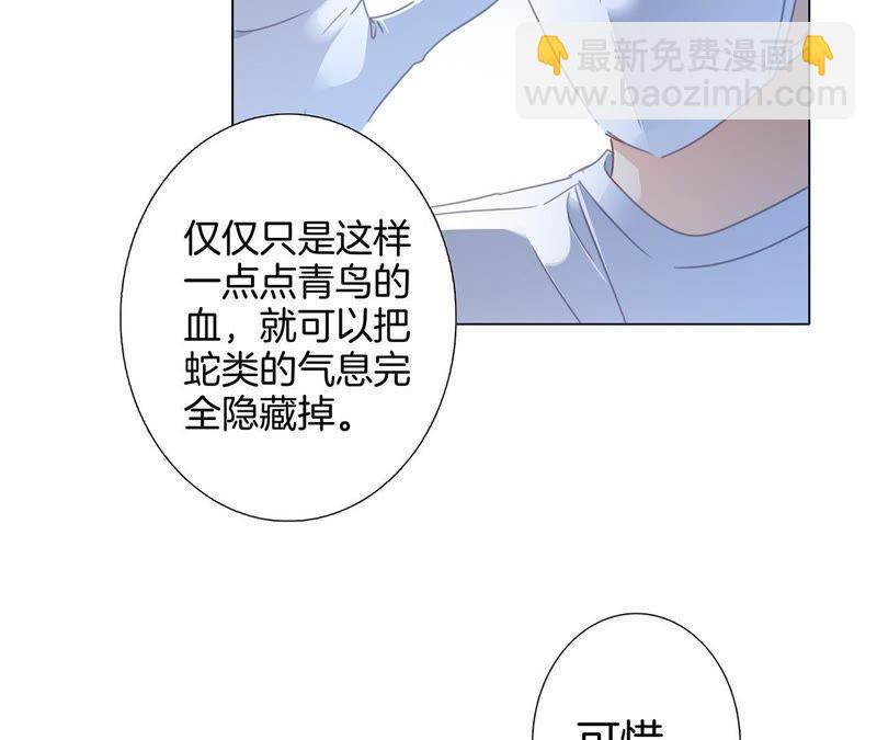 第36话 血祭(1/2)-第37话