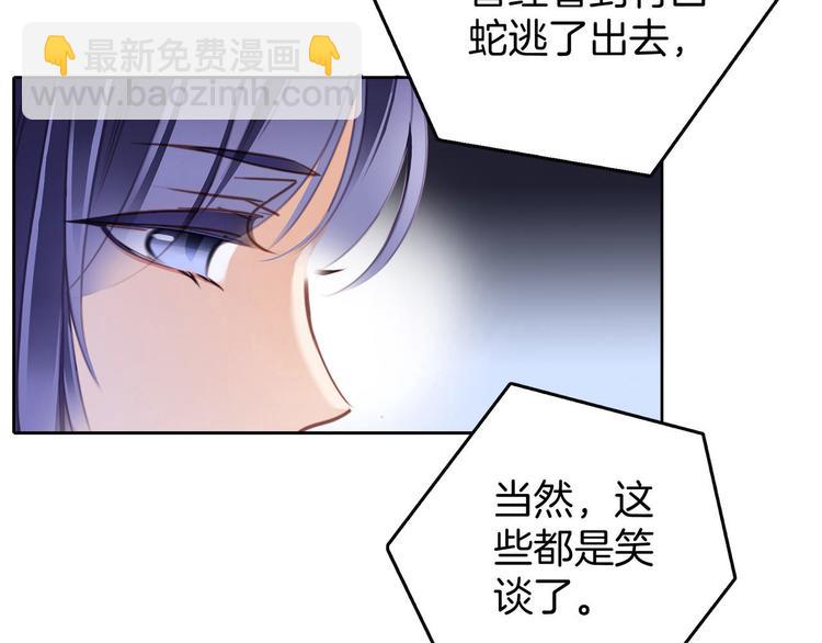 第4话 惊梦(1/2)-第5话