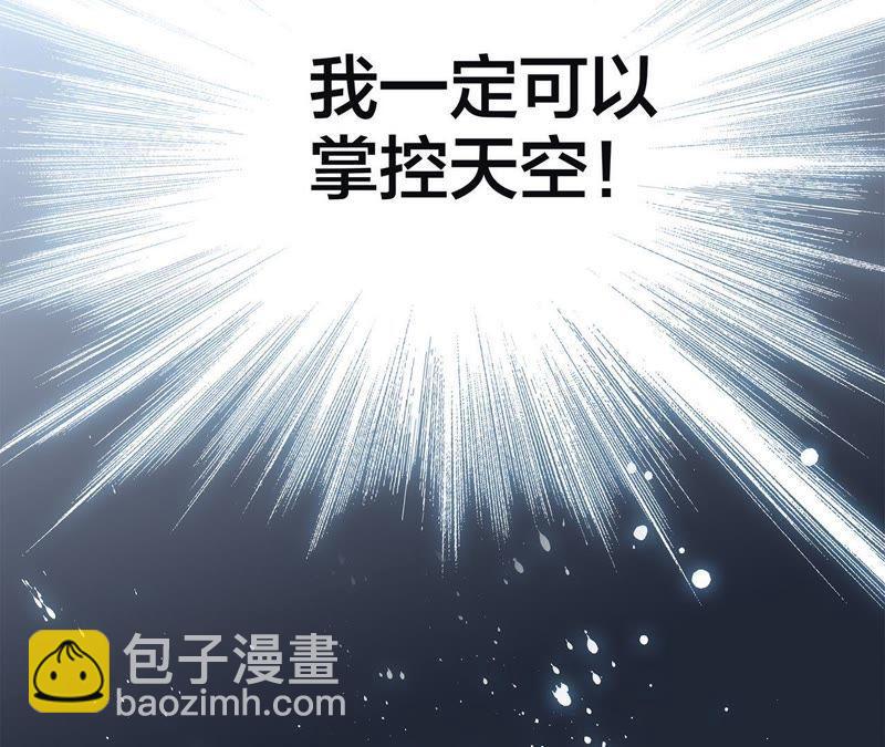 第37话 失控(1/3)-第41话
