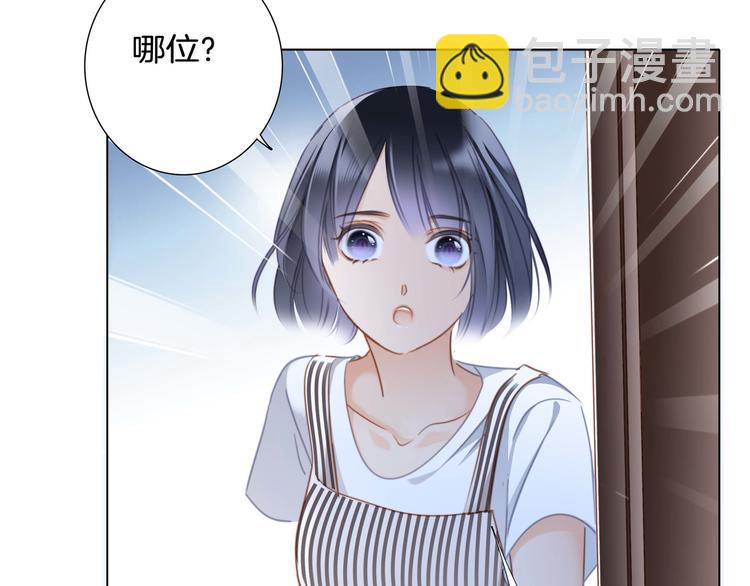 端午小番外(1/2)-第59话