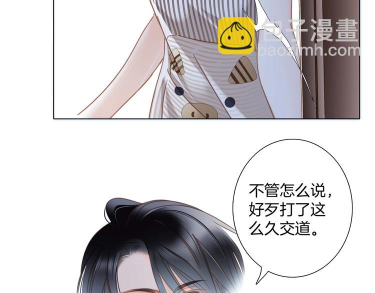 端午小番外(1/2)-第59话