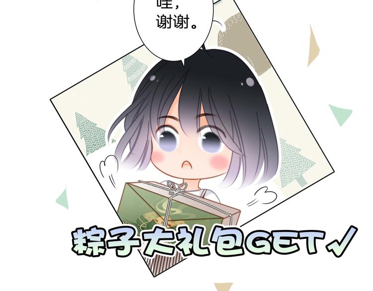端午小番外(1/2)-第59话