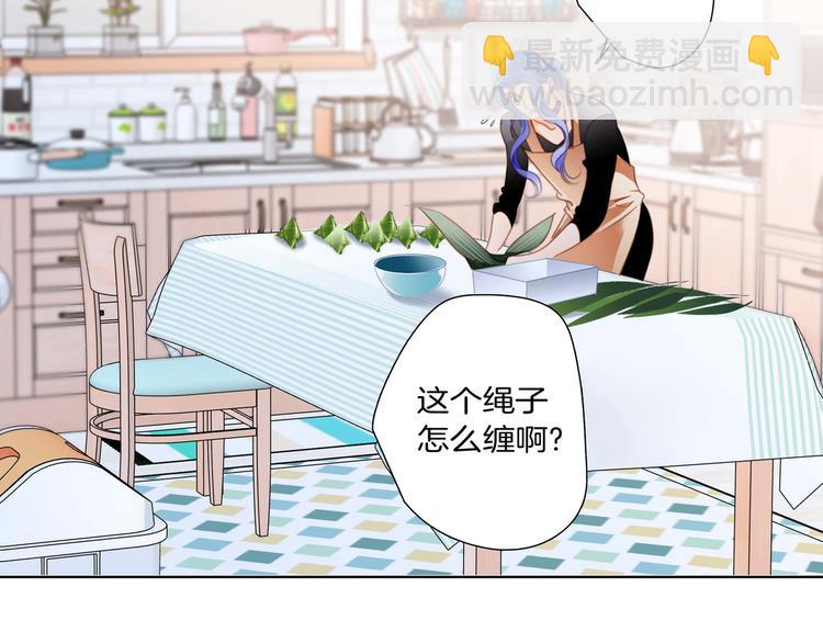 端午小番外(1/2)-第59话