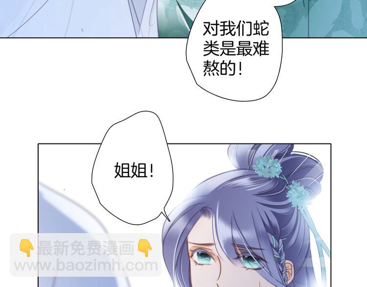 端午小番外(1/2)-第59话