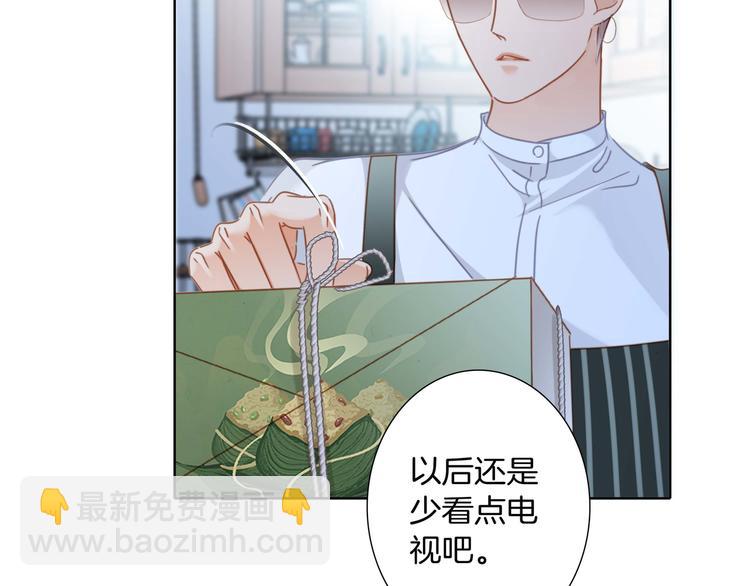 端午小番外(1/2)-第59话