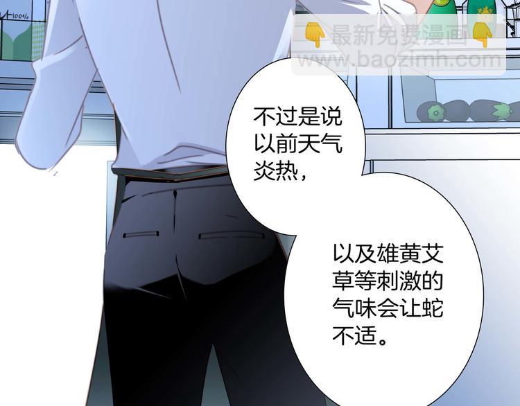 端午小番外(1/2)-第59话