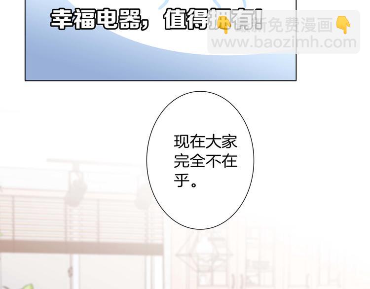 端午小番外(1/2)-第59话
