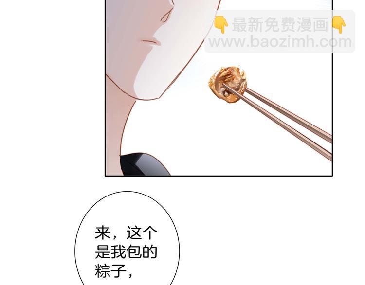 端午小番外(1/2)-第59话
