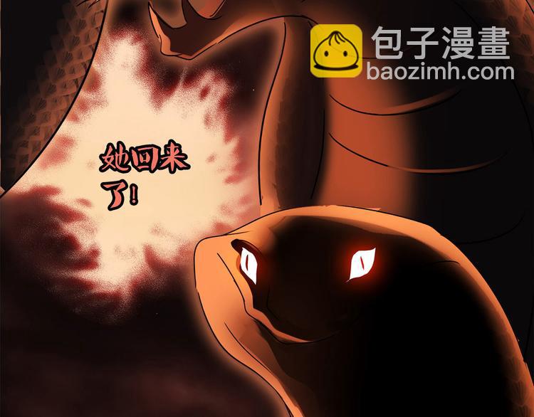 第6话 巨蛇(1/3)-第7话