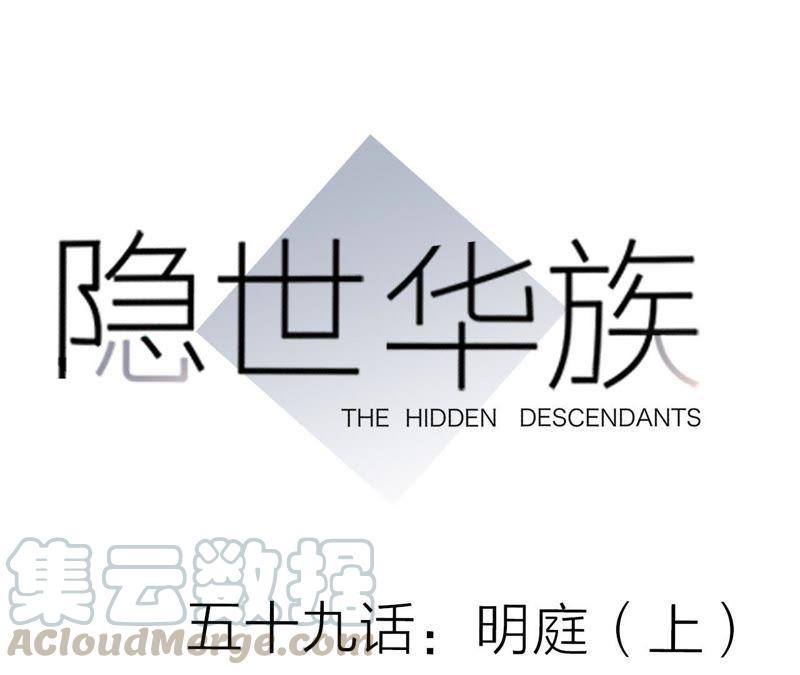 第59话 明庭（上）(1/2)-第65话