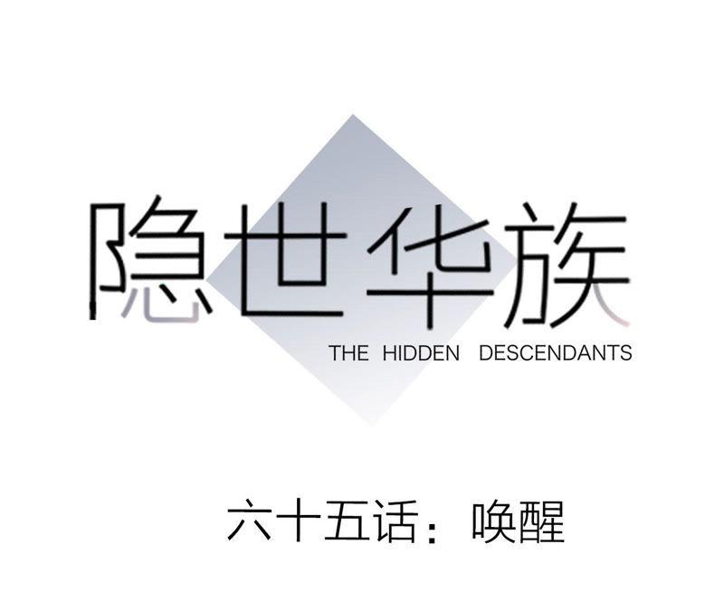 第65话 唤醒(1/2)-第71话