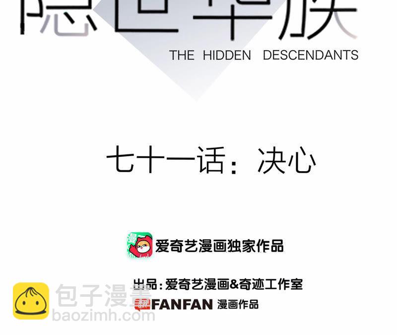 第71话 决心(1/2)-第77话