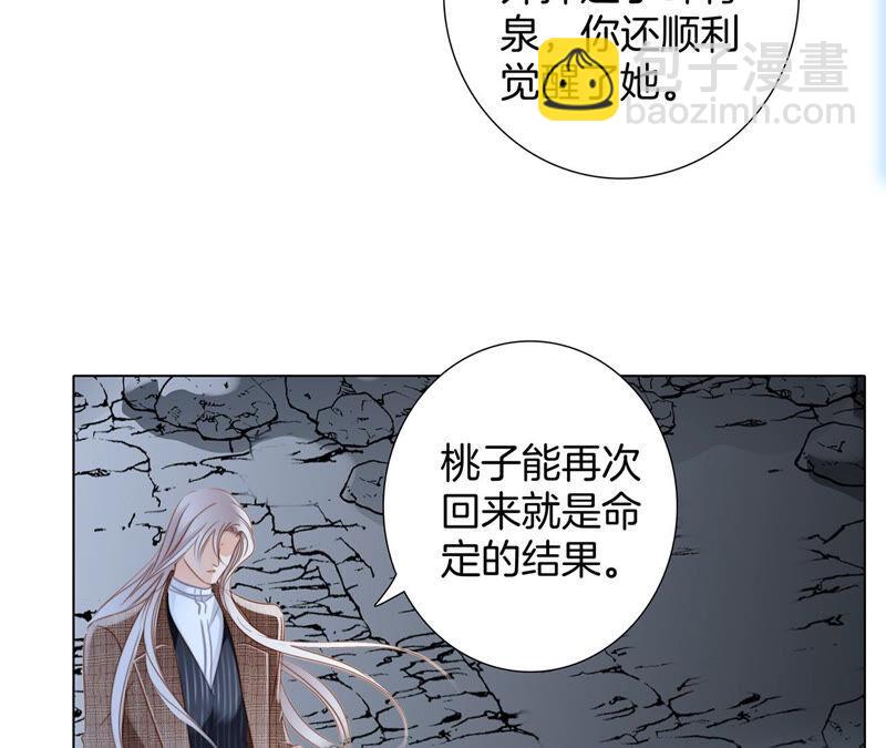 第75话 命定(1/2)-第81话