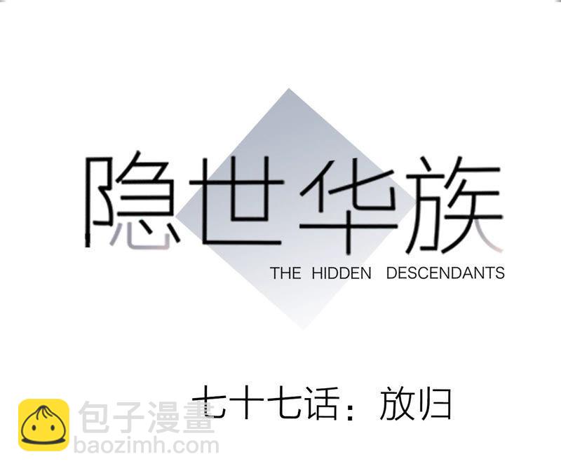 第77话 放归(1/2)-第83话