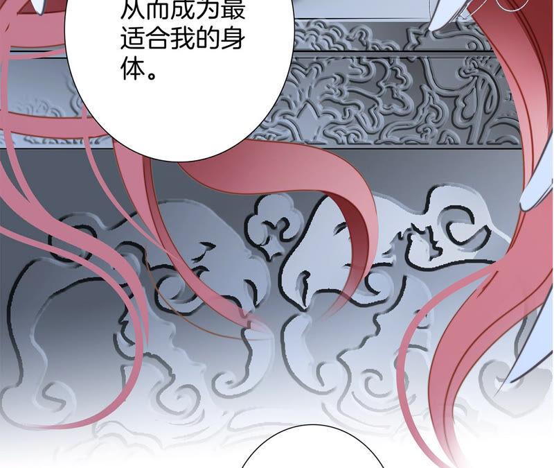 第79话 容器(1/2)-第85话