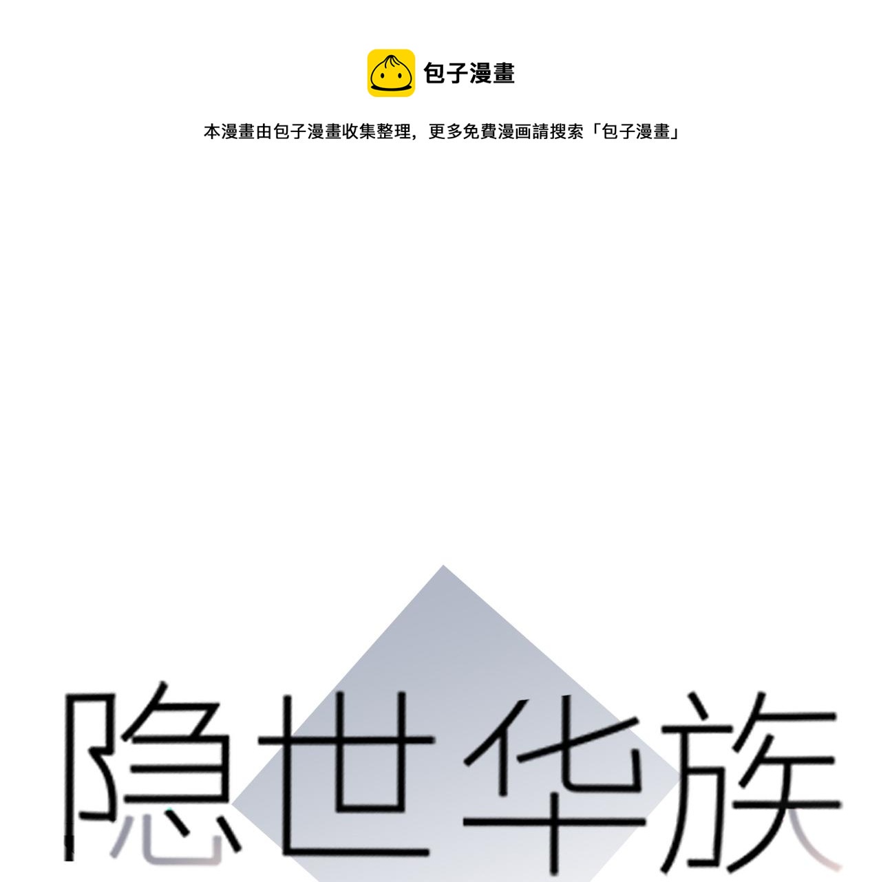 第81话 特别篇 身份（上）(1/2)-第87话