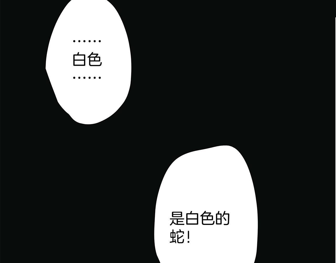 第81话 特别篇 身份（上）(1/2)-第87话