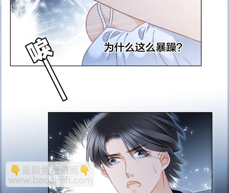 第84话 假相(1/2)-第91话