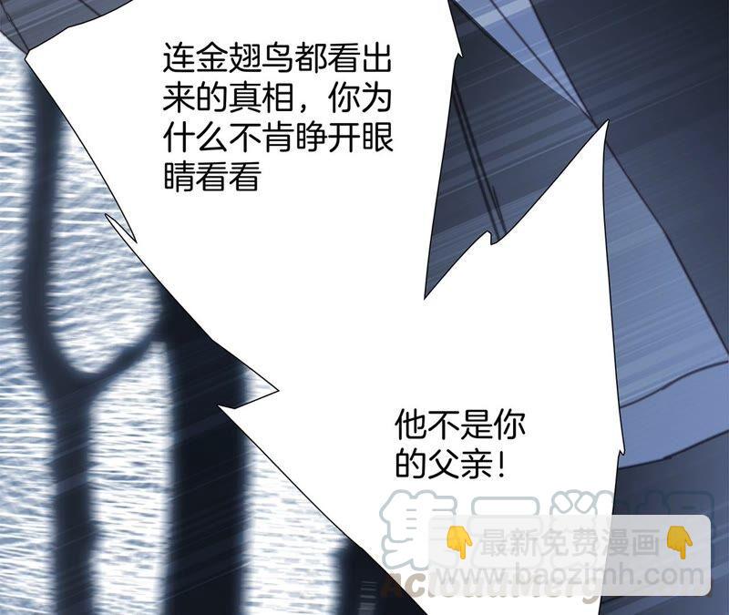 第84话 假相(1/2)-第91话