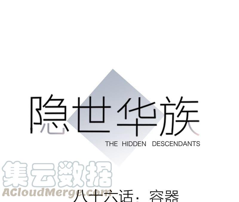 第86话 容器(1/2)-第93话