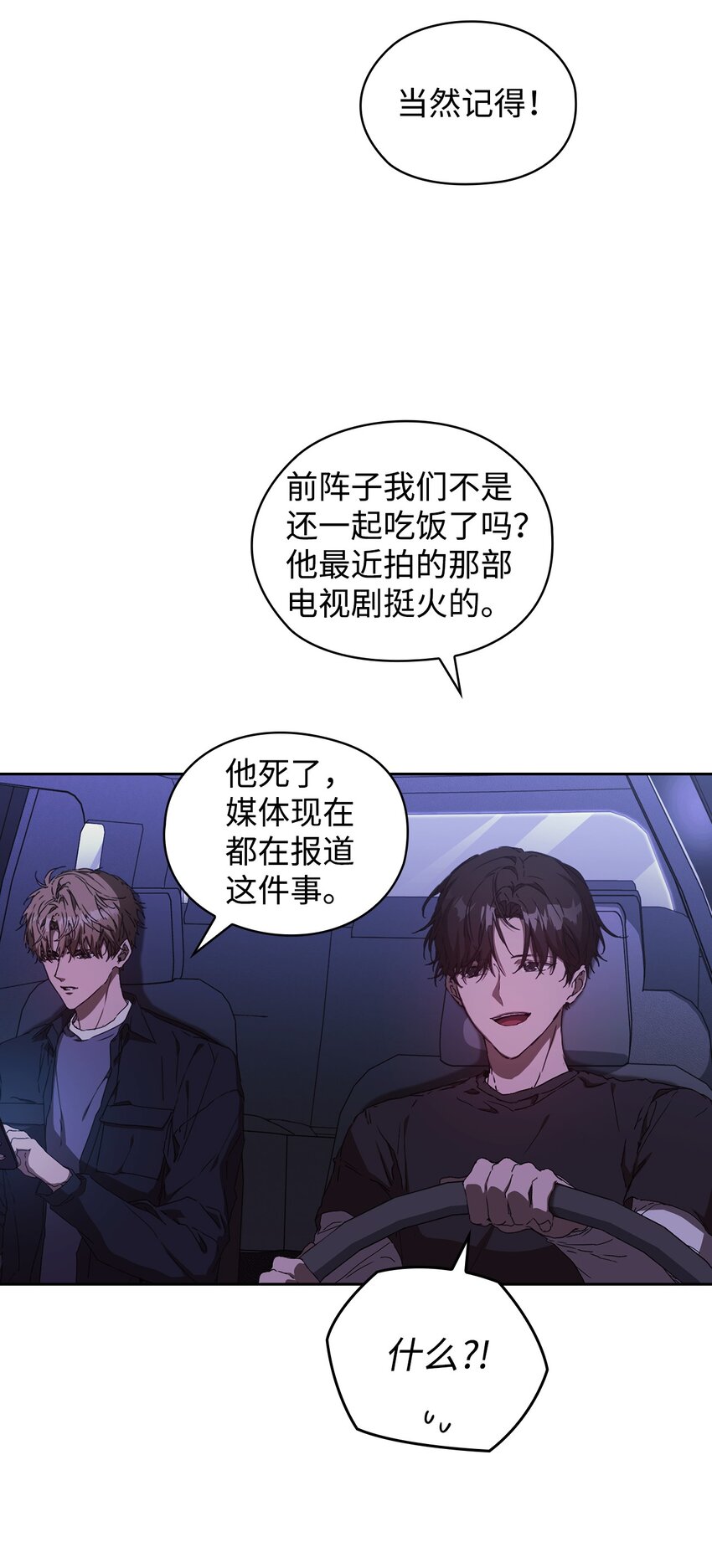 01 第一印象(1/2)-第1话