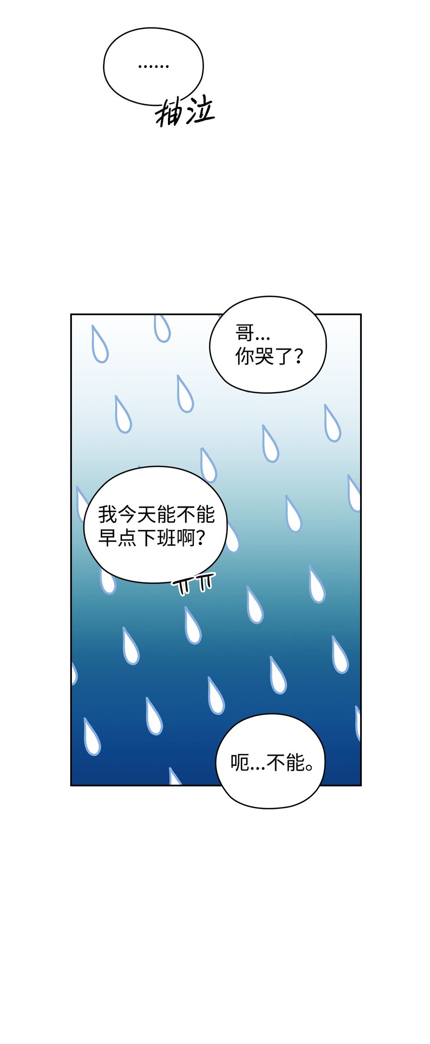 01 第一印象(1/2)-第1话