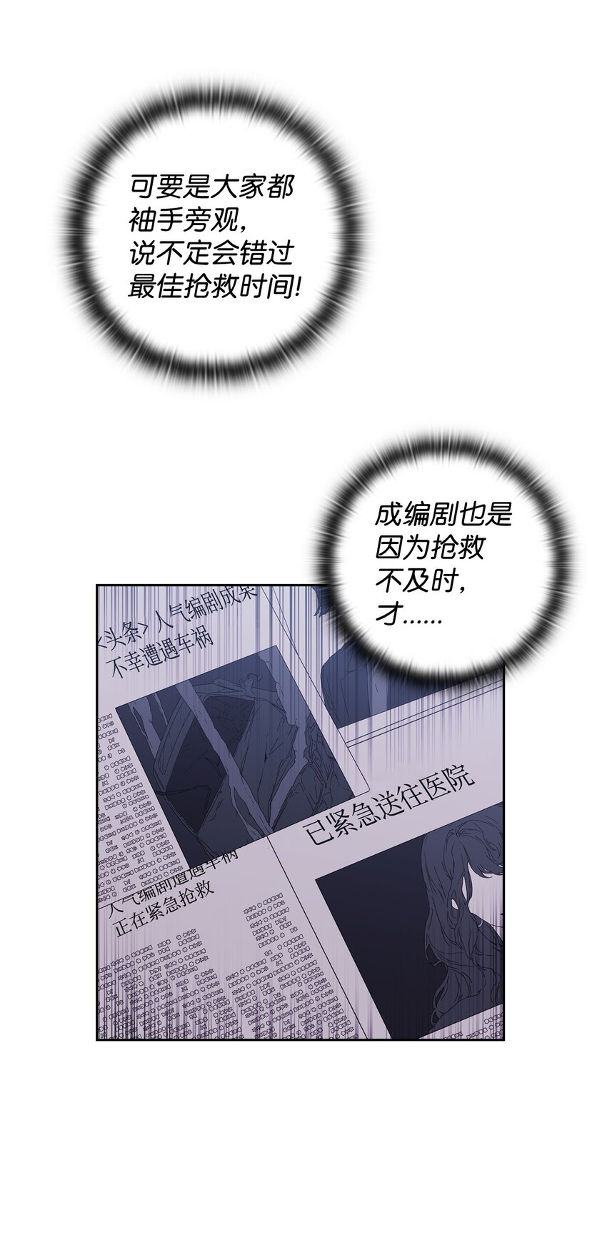 01 第一印象(1/2)-第1话