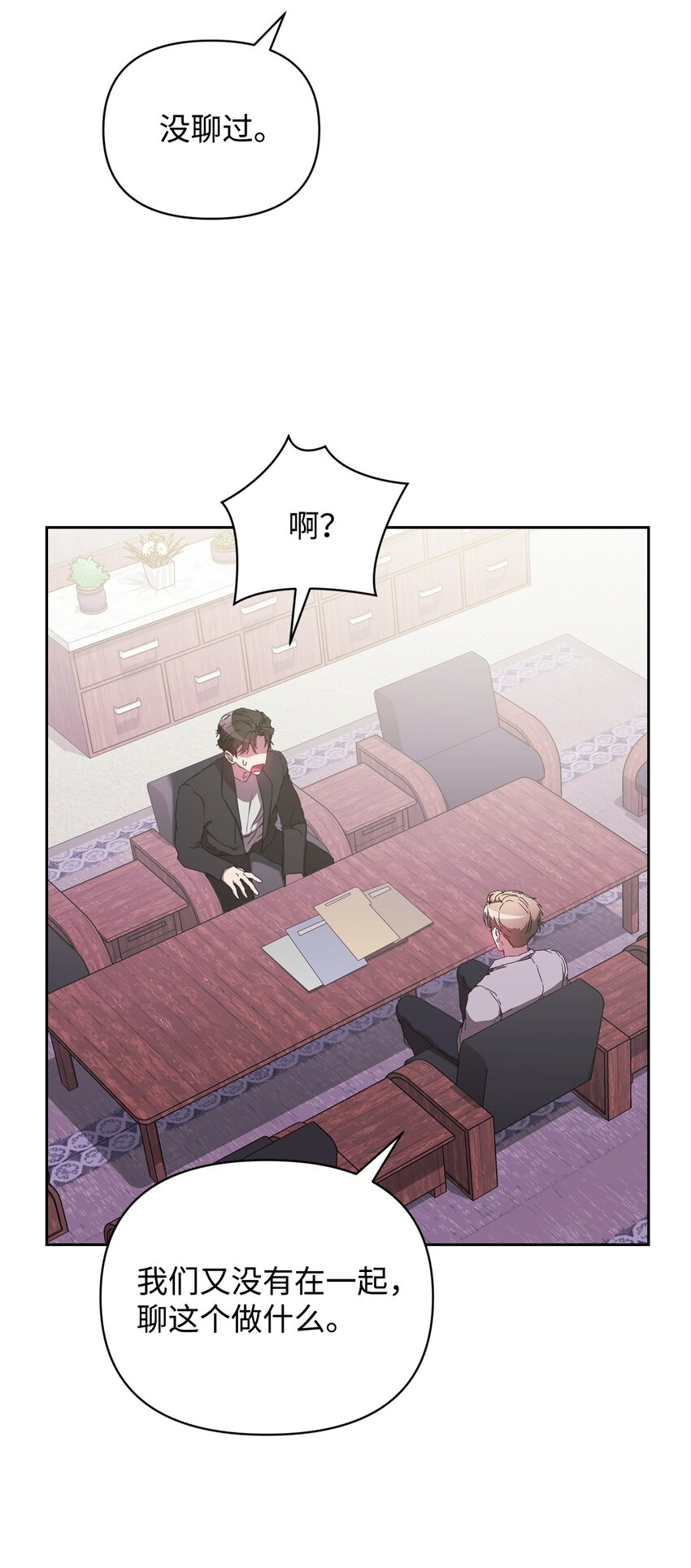 11 被拒绝的单恋(1/2)-第11话