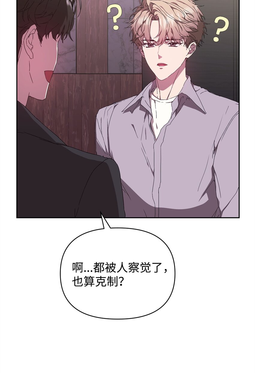 11 被拒绝的单恋(1/2)-第11话