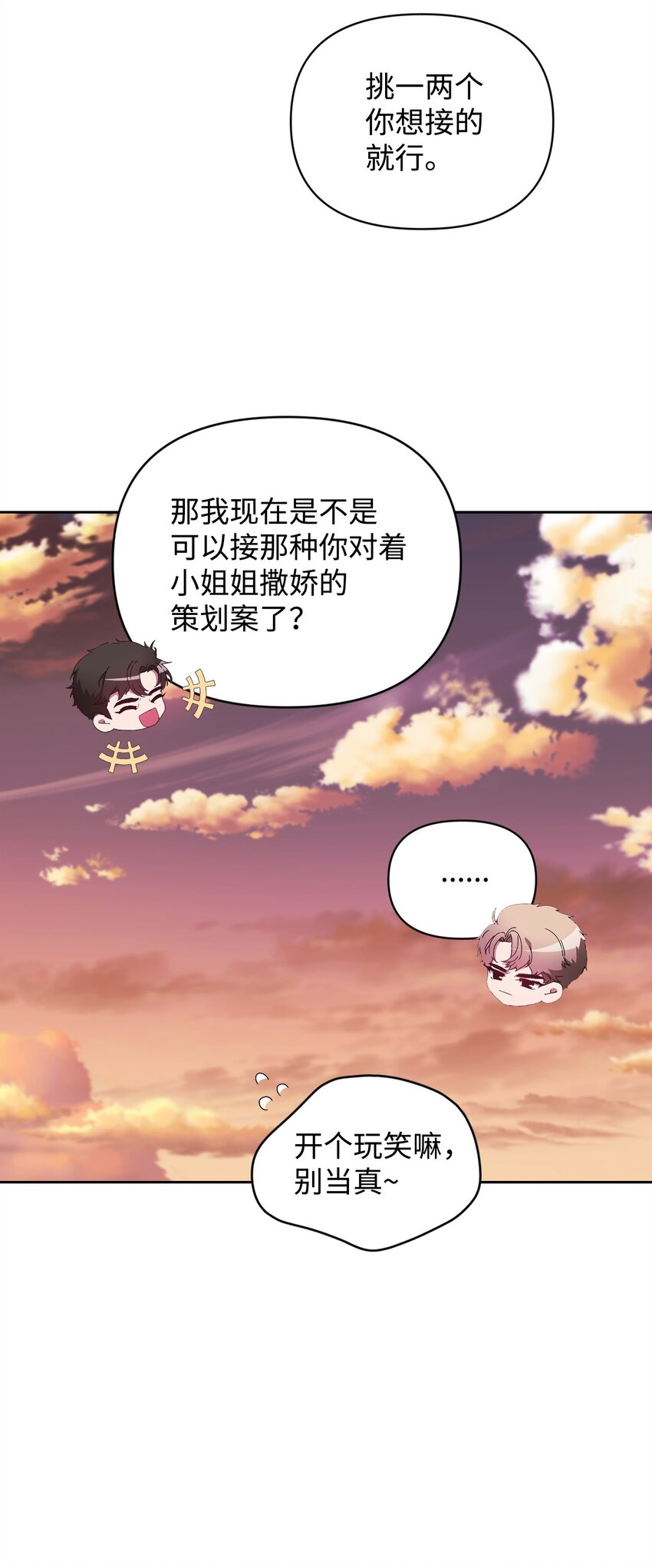 11 被拒绝的单恋(1/2)-第11话