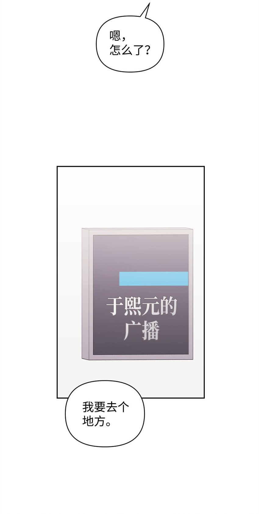 11 被拒绝的单恋(1/2)-第11话