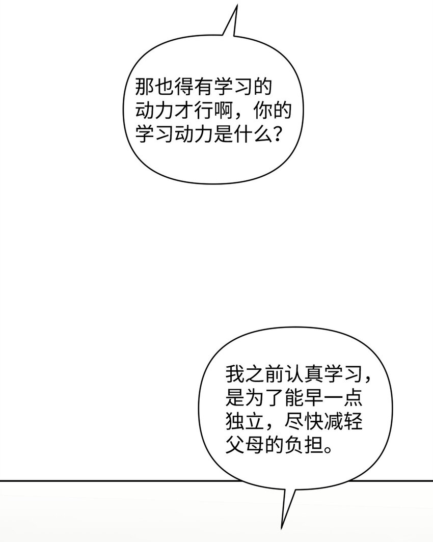 11 被拒绝的单恋(1/2)-第11话