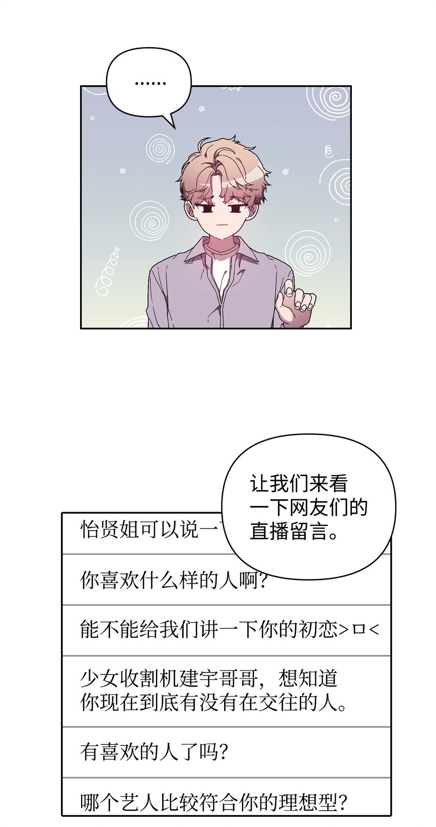 11 被拒绝的单恋(1/2)-第11话