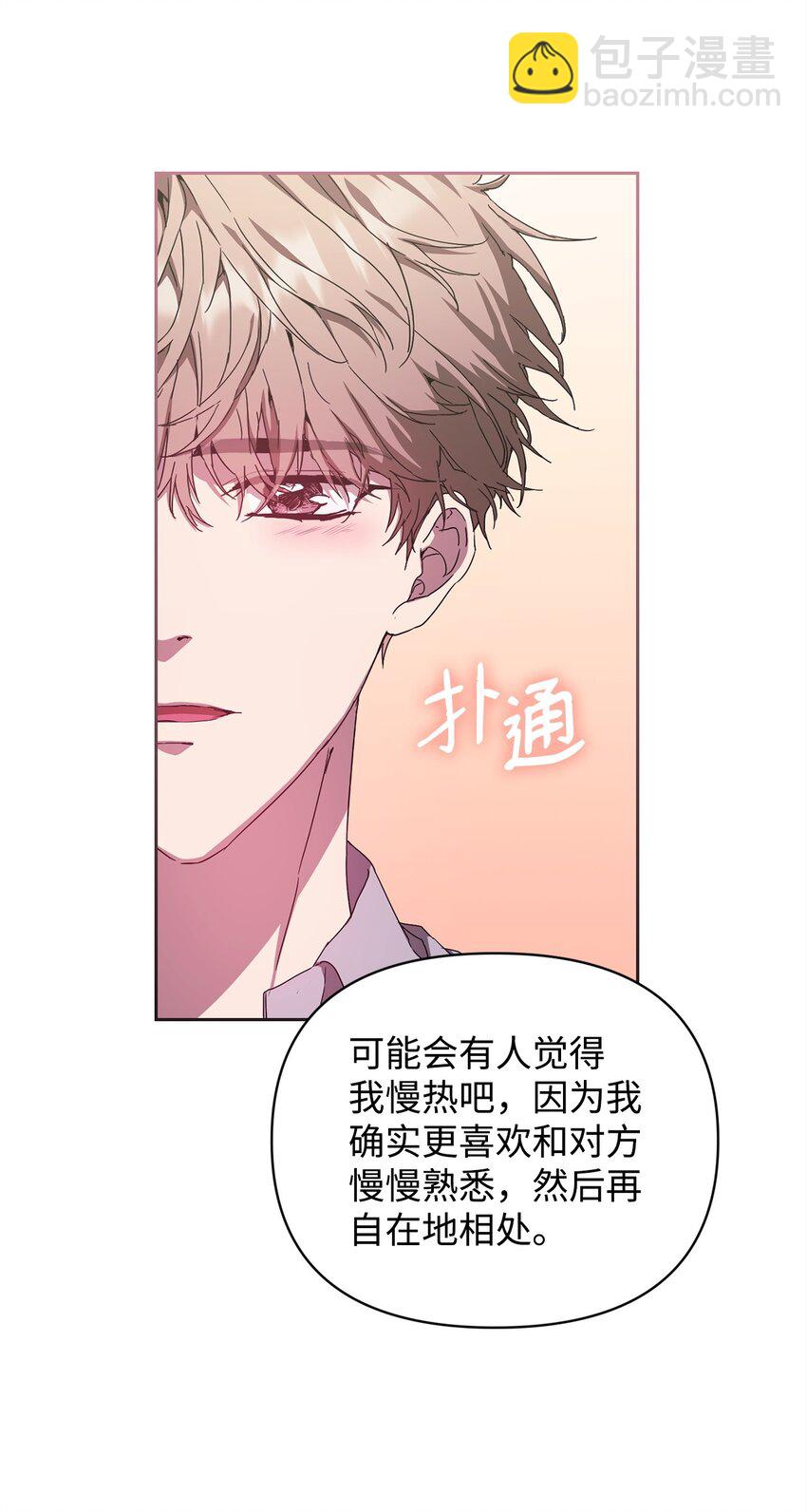 11 被拒绝的单恋(1/2)-第11话