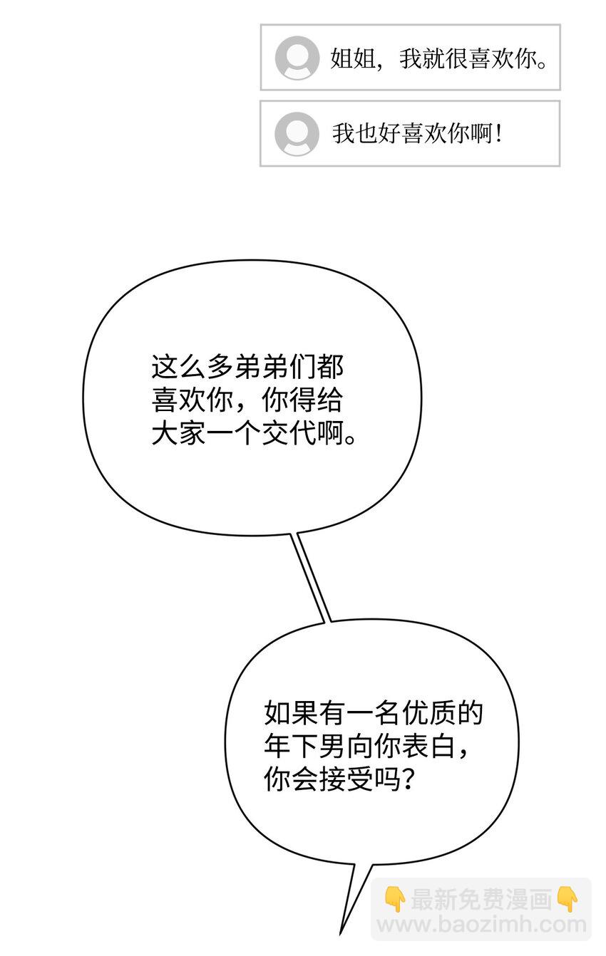 11 被拒绝的单恋(1/2)-第11话