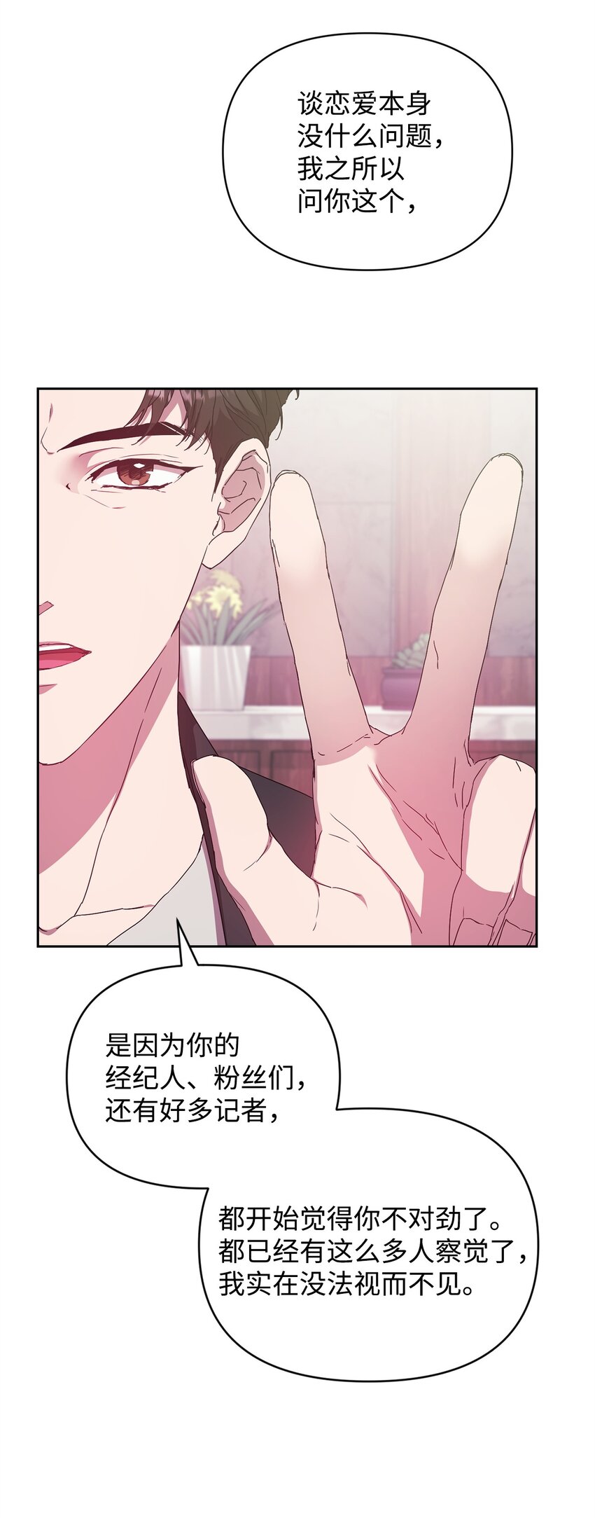 11 被拒绝的单恋(1/2)-第11话