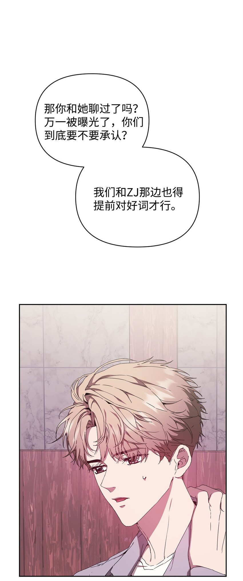 11 被拒绝的单恋(1/2)-第11话