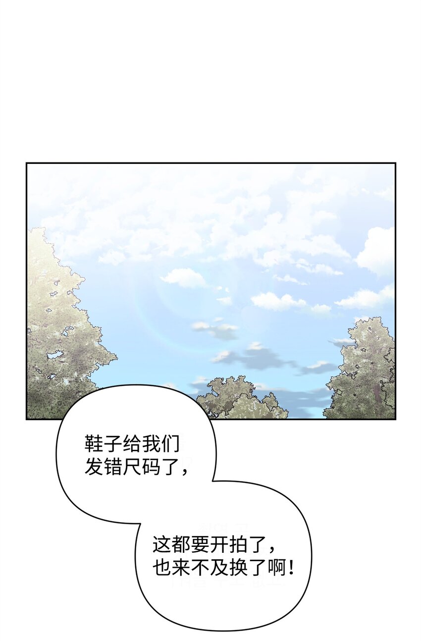 13 剧组绯闻(1/2)-第13话