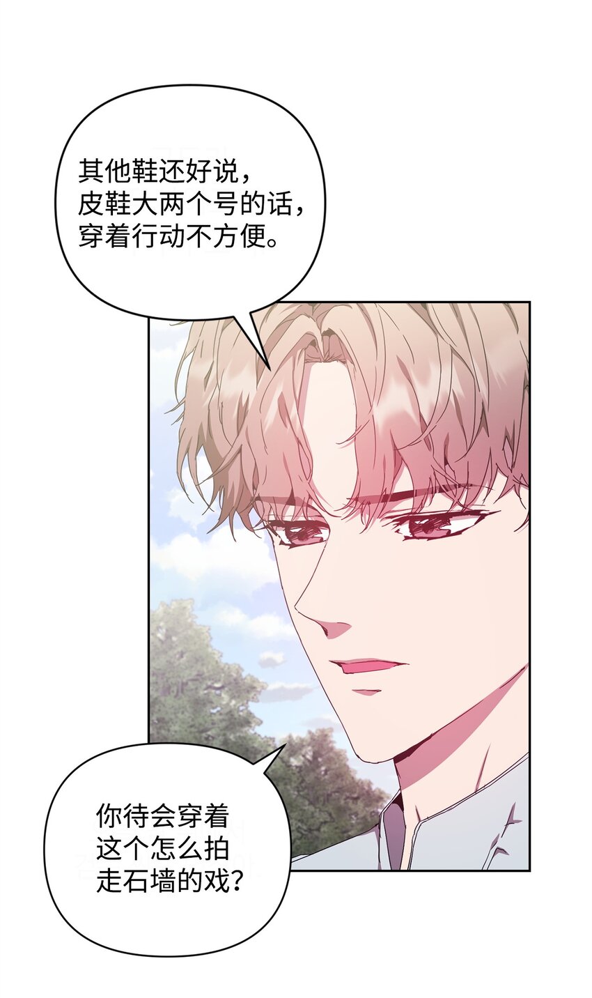 13 剧组绯闻(1/2)-第13话
