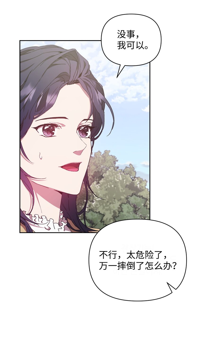 13 剧组绯闻(1/2)-第13话