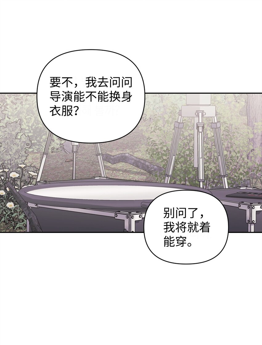 13 剧组绯闻(1/2)-第13话